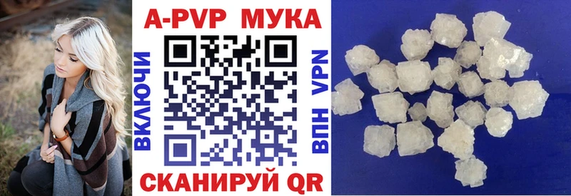 APVP Crystall  хочу наркоту  Камызяк 
