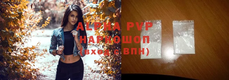 хочу   Камызяк  Alfa_PVP VHQ 