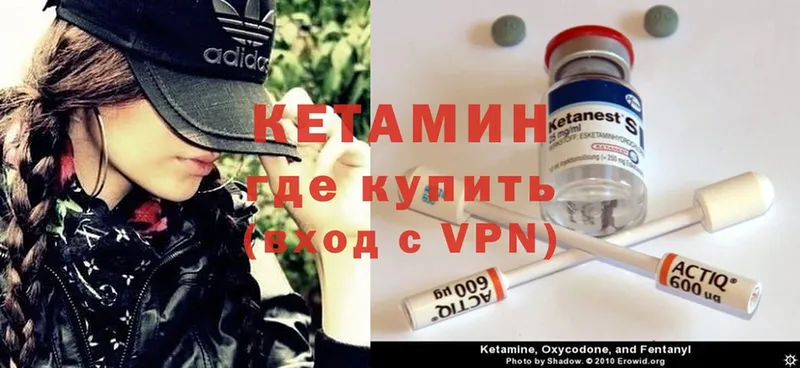 Кетамин ketamine  где найти   Камызяк 