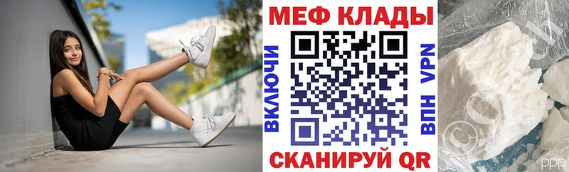 МЕФ мяу мяу  Камызяк 